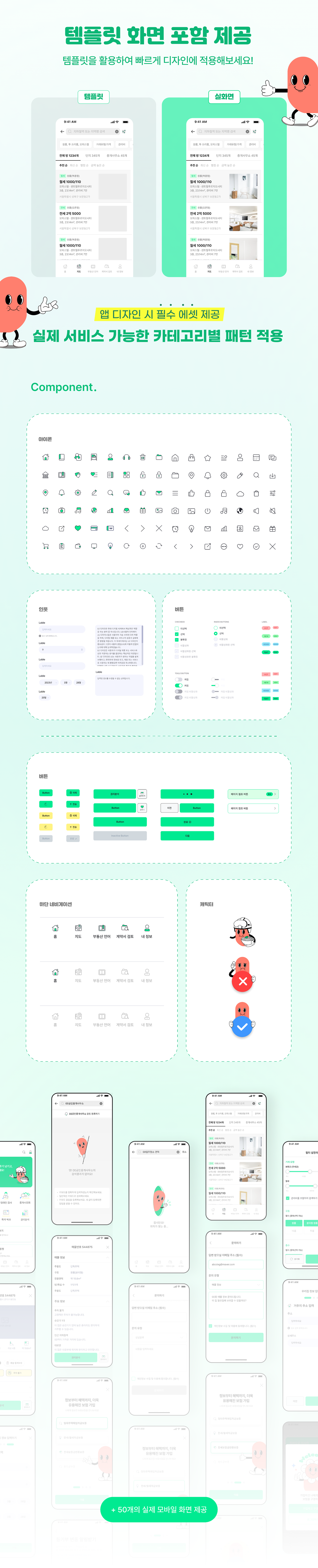Ui Kit 라임V1.png