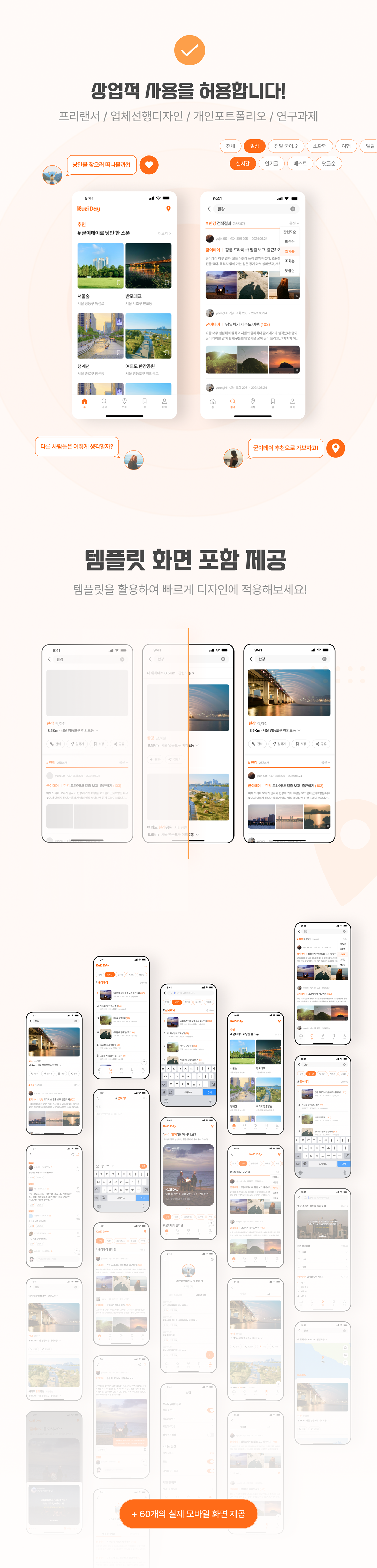 Ui Kit 오렌지.png