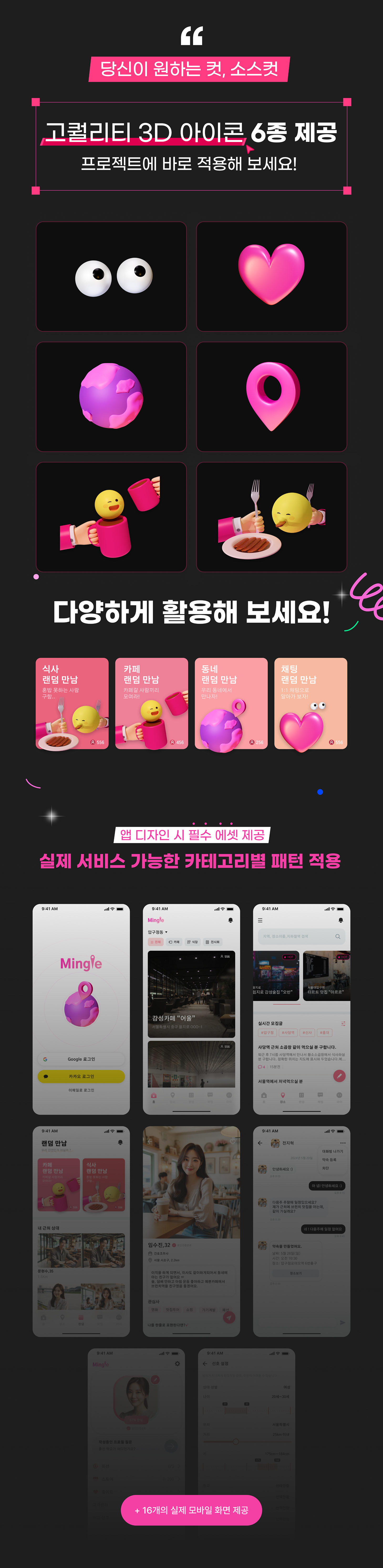 Ui Kit 핑크V1.png