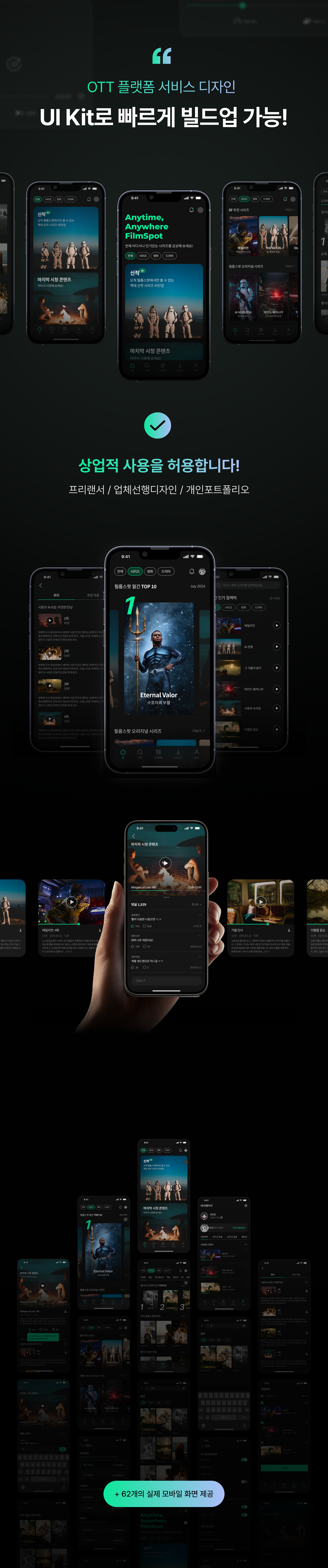 Ui Kit 그린.png