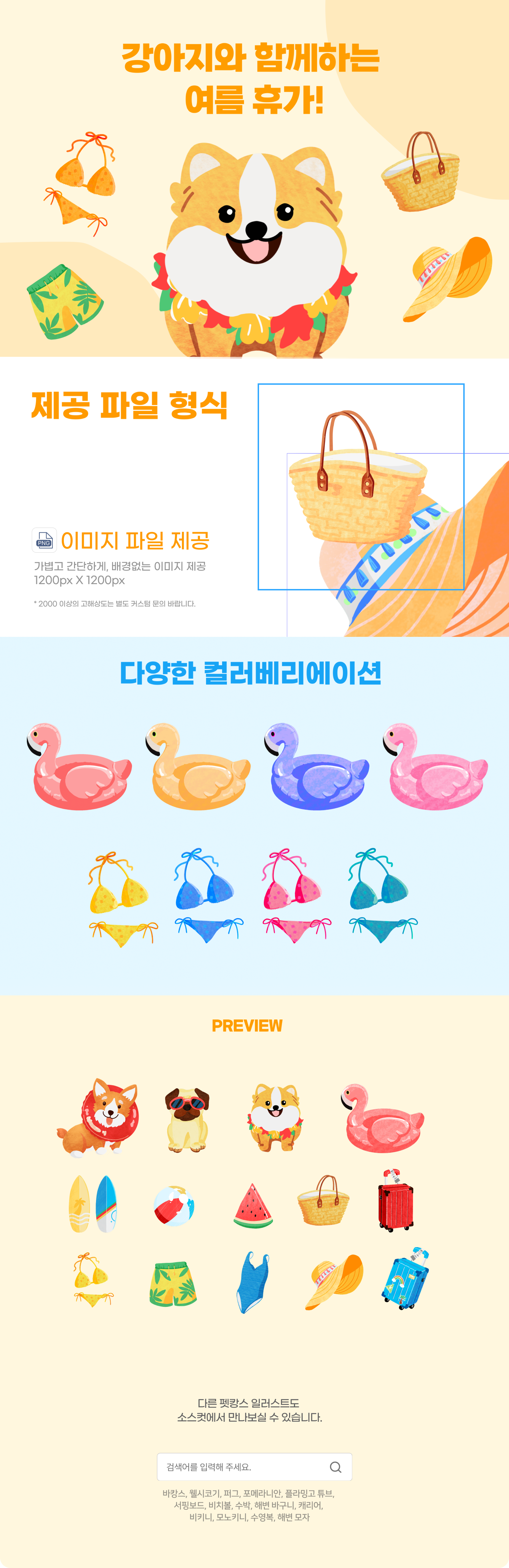 펫캉스 상세.png