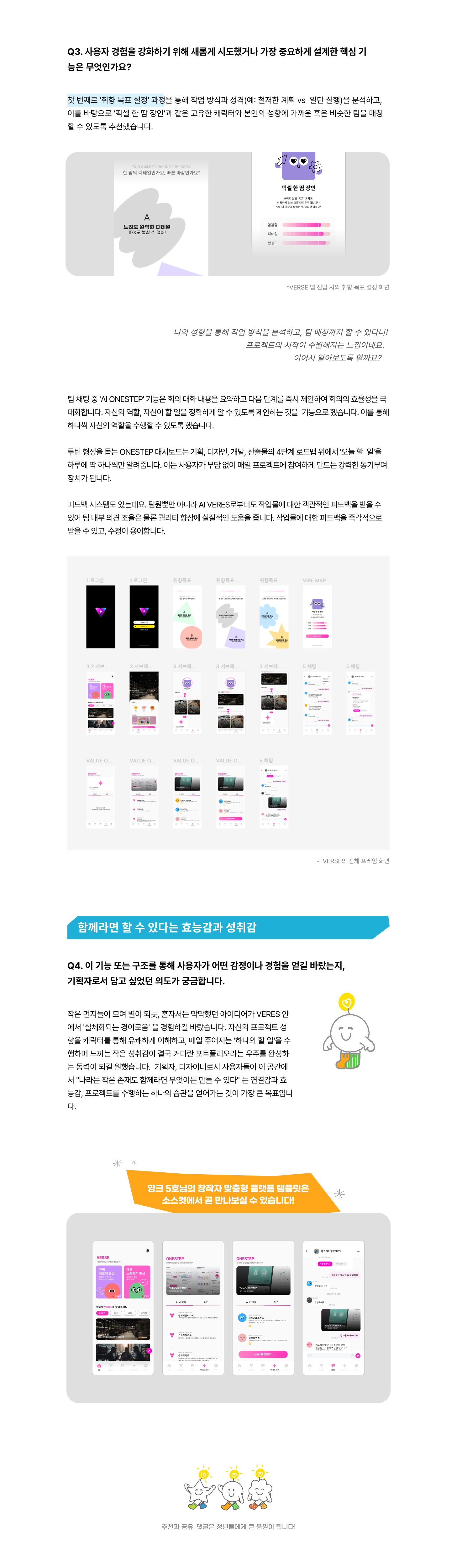 영크 5호님 2.png