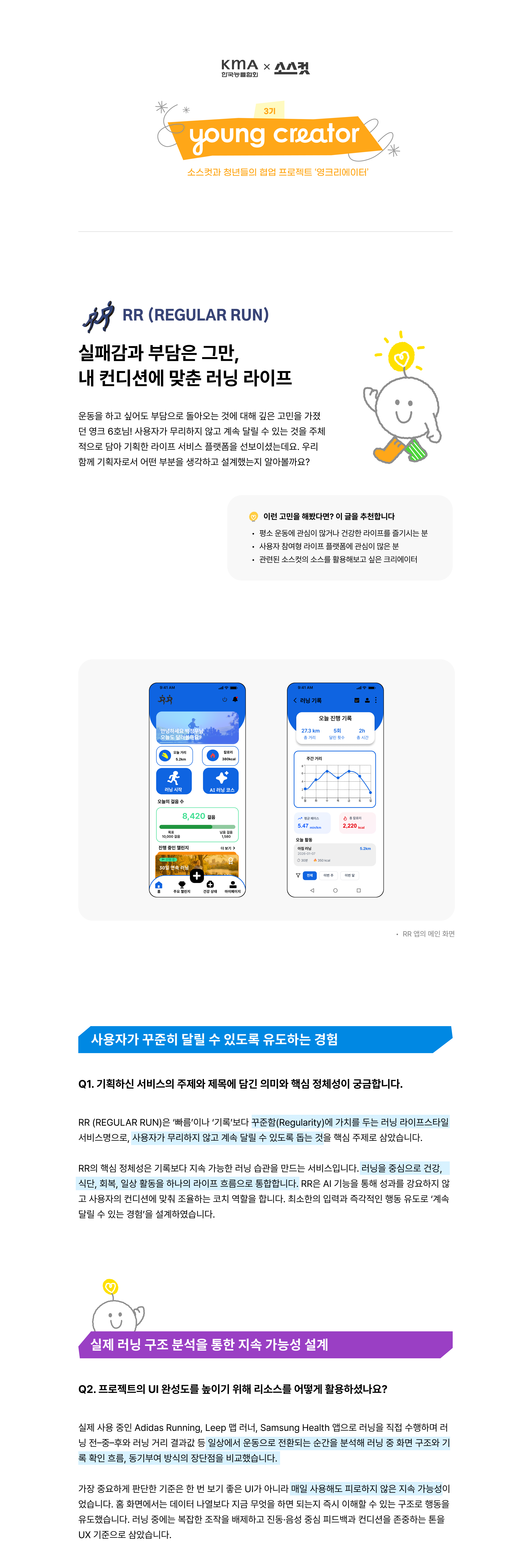 영크 5호님.png
