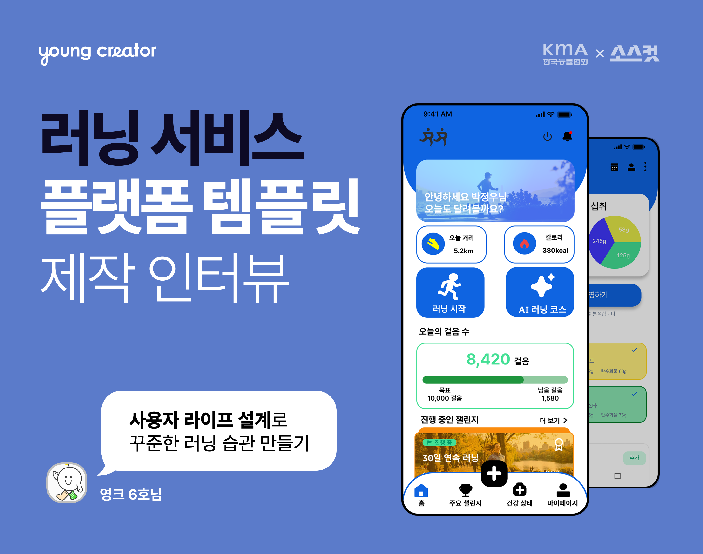 영크 3기 박정우 썸네일.png