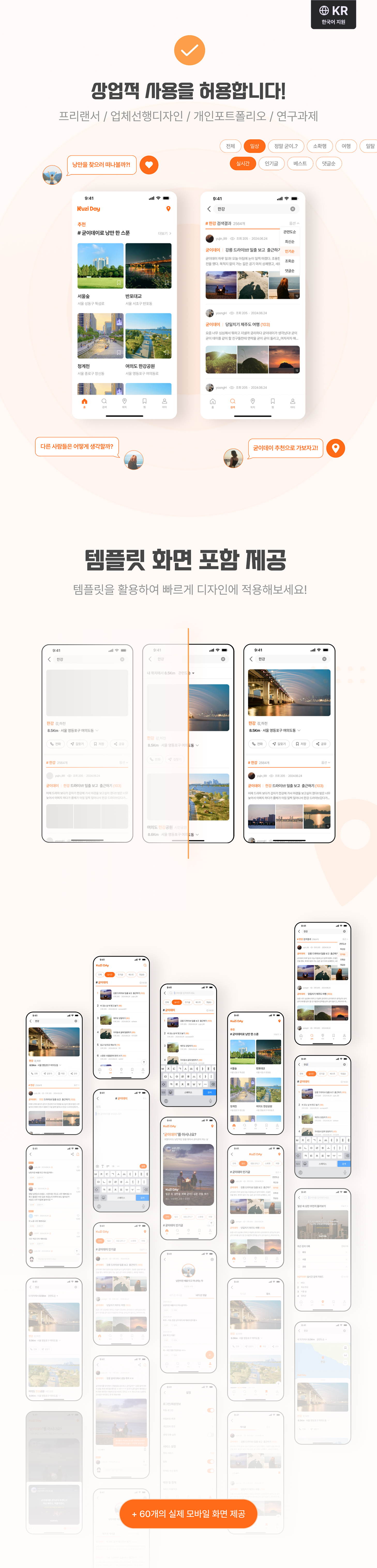 Ui Kit 오렌지.png