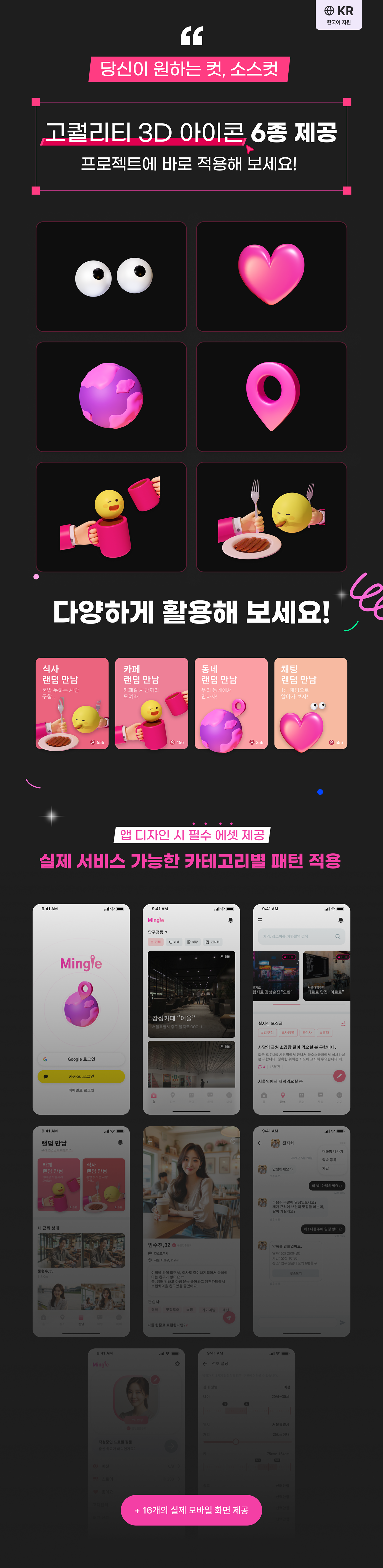 Ui Kit 핑크V1.png