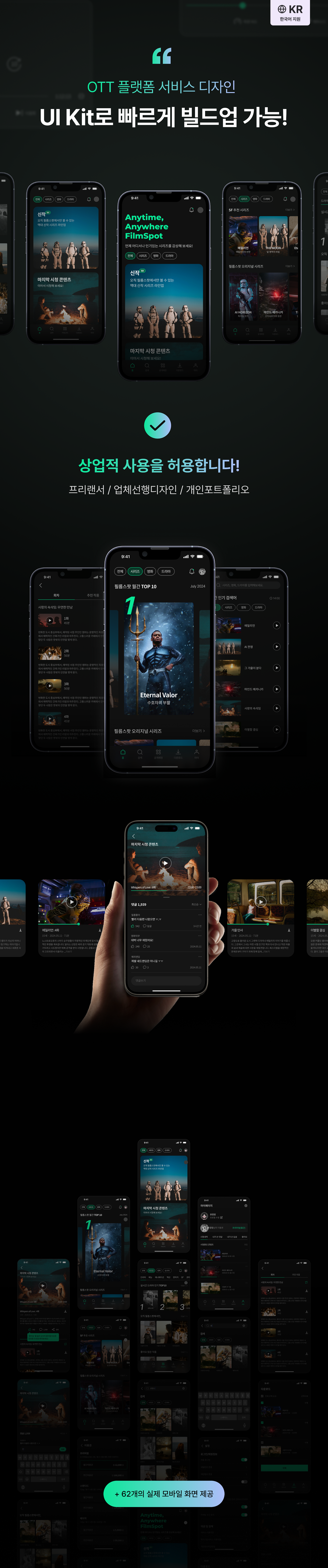 Ui Kit 그린.png