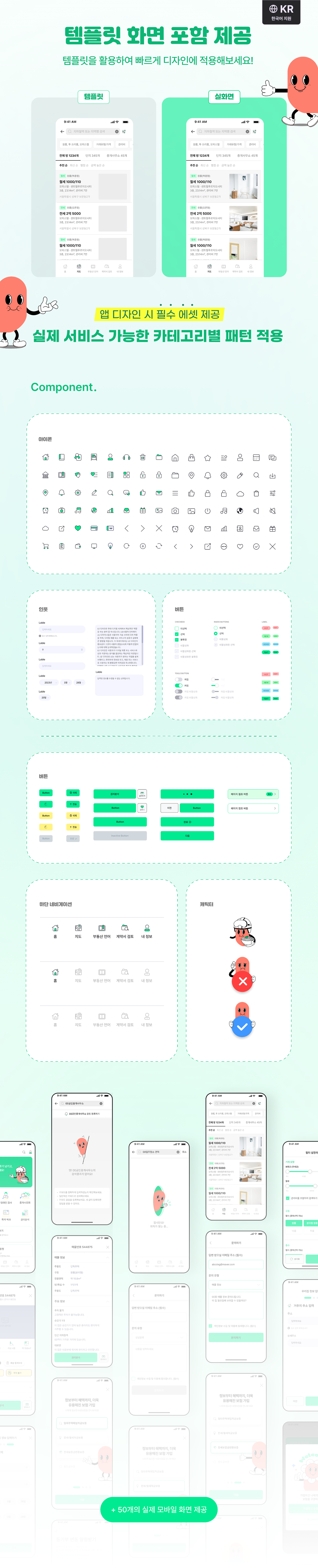 Ui Kit 라임V1.png