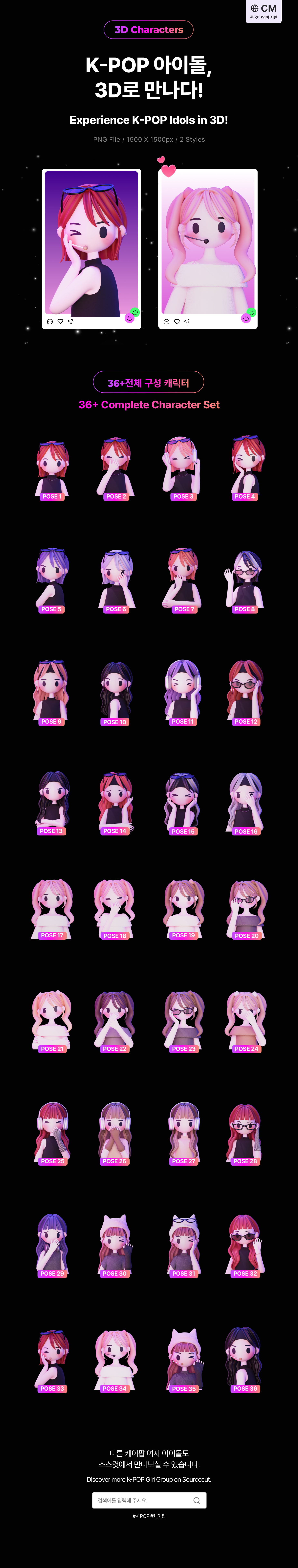 핀마이크 체리 & 핑크 1.png
