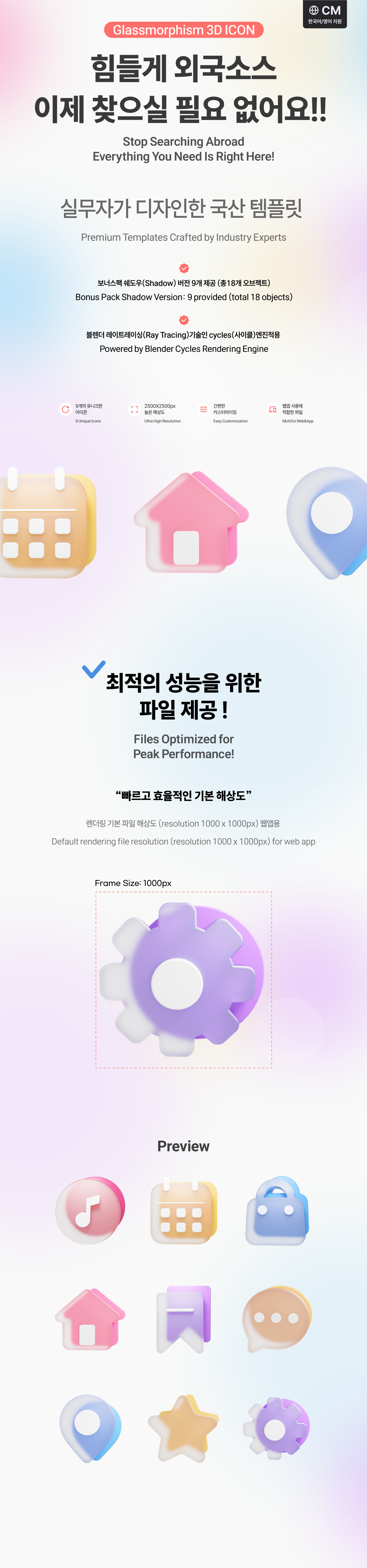 3D 글래스모피즘.png