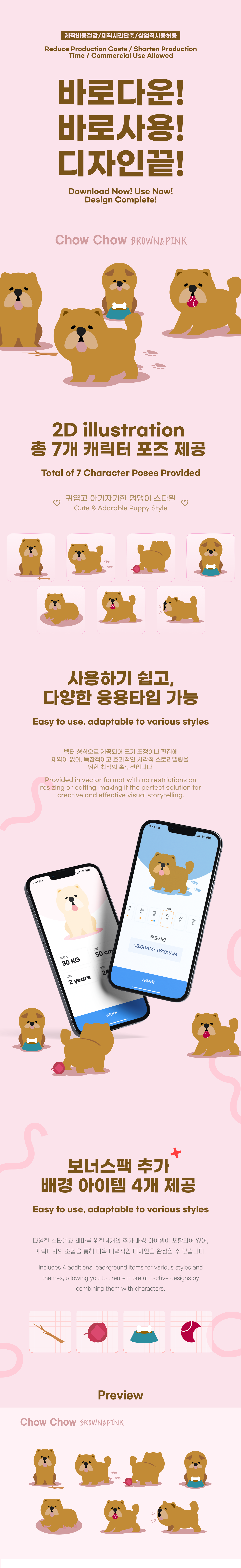 차우차우 브라운.png