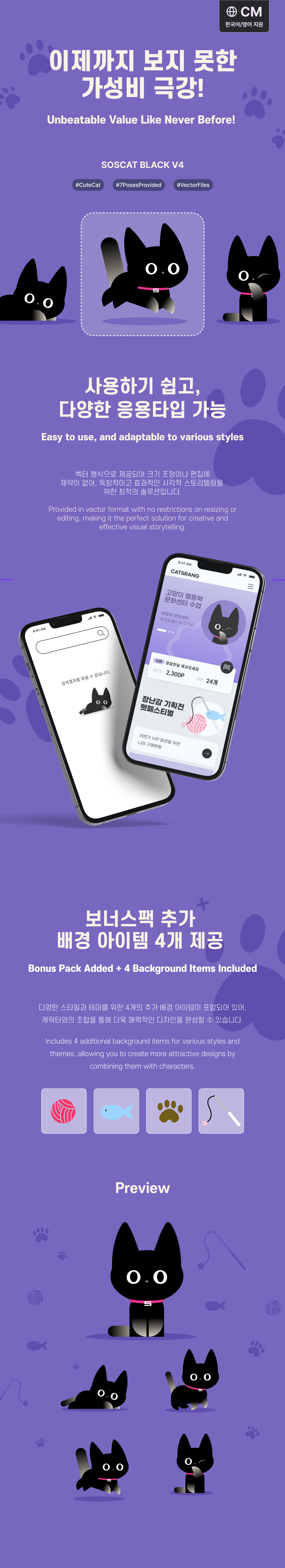 소스캣블랙V4.png