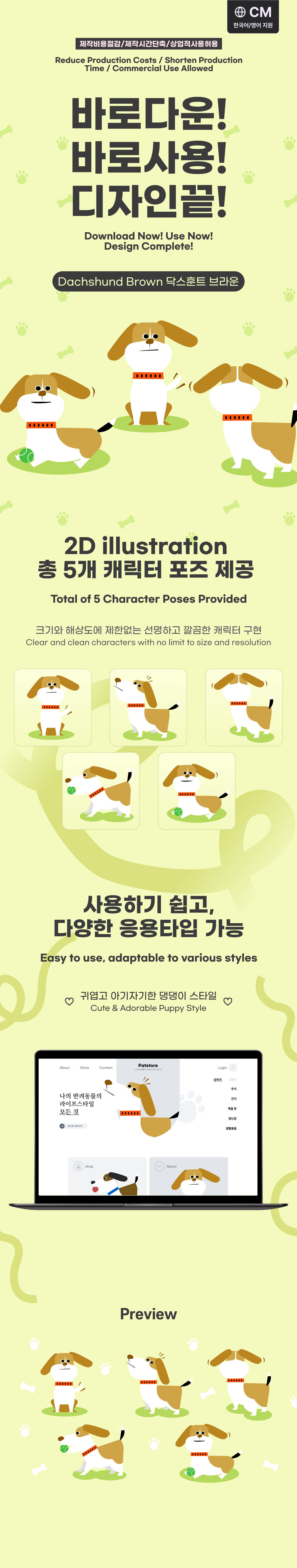 닥스훈트 브라운 상세.png
