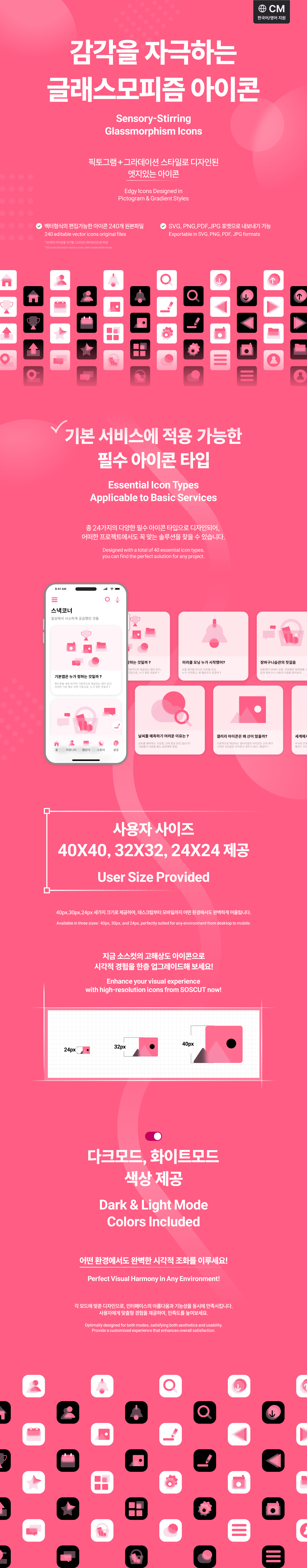 그라데이션_로얄핑크 상세.png