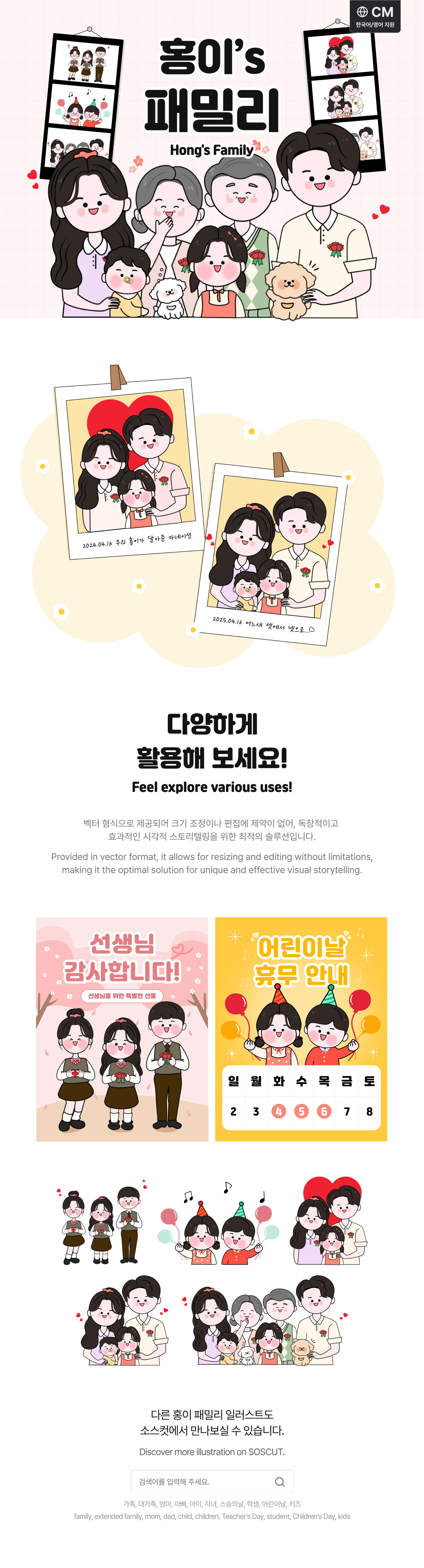 홍이 패밀리 개별 상세.png