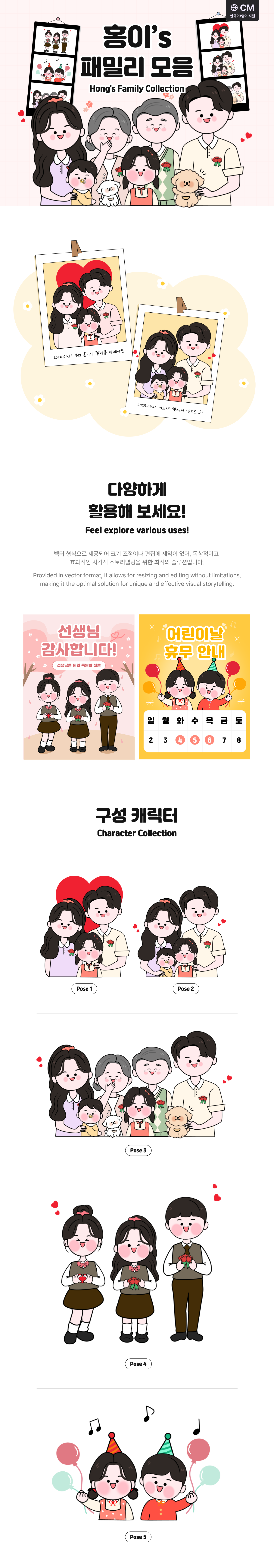 홍이 패밀리 상세.png
