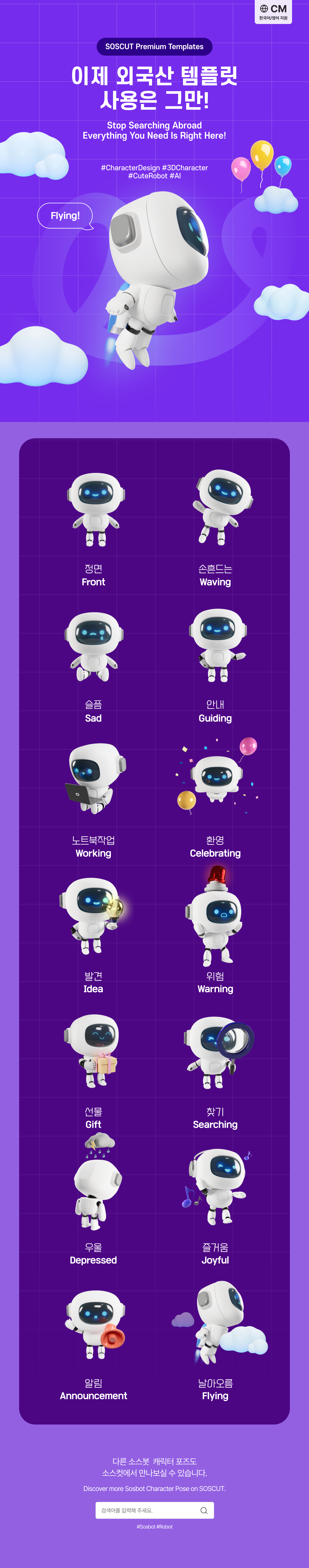 소스봇 개별.png