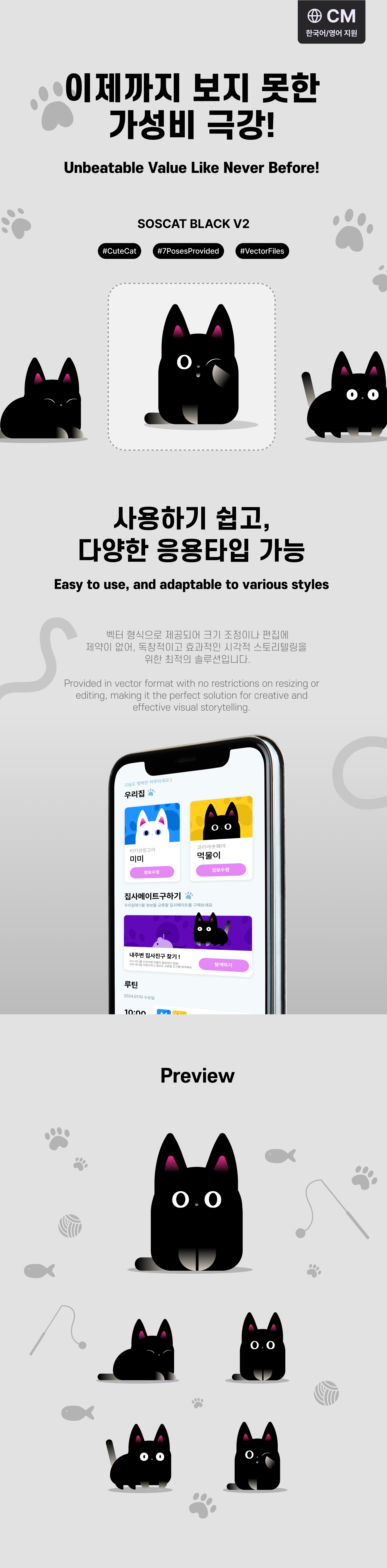 2026_소스캣블랙V2FREE.png