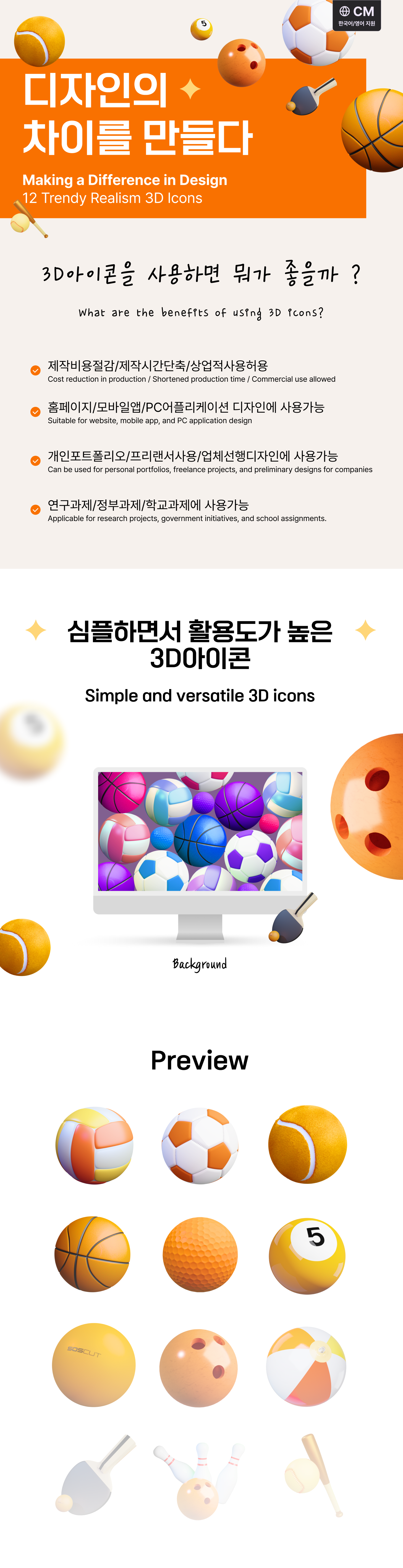 3D 스포츠 오렌지.png