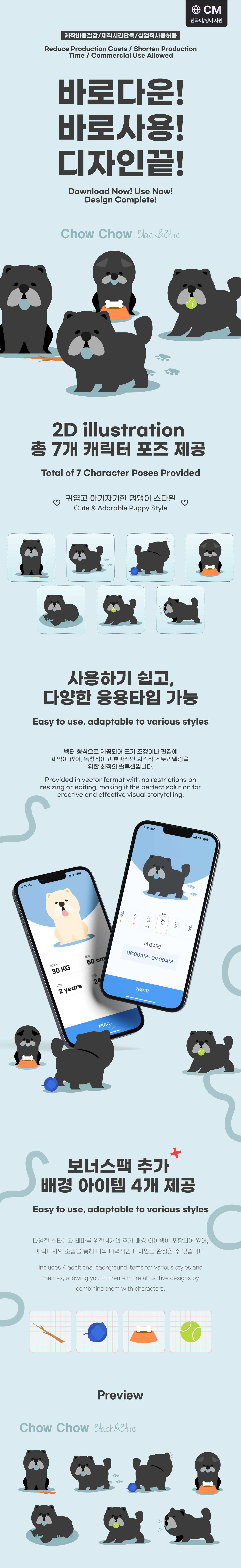 차우차우 블랙그레이.png