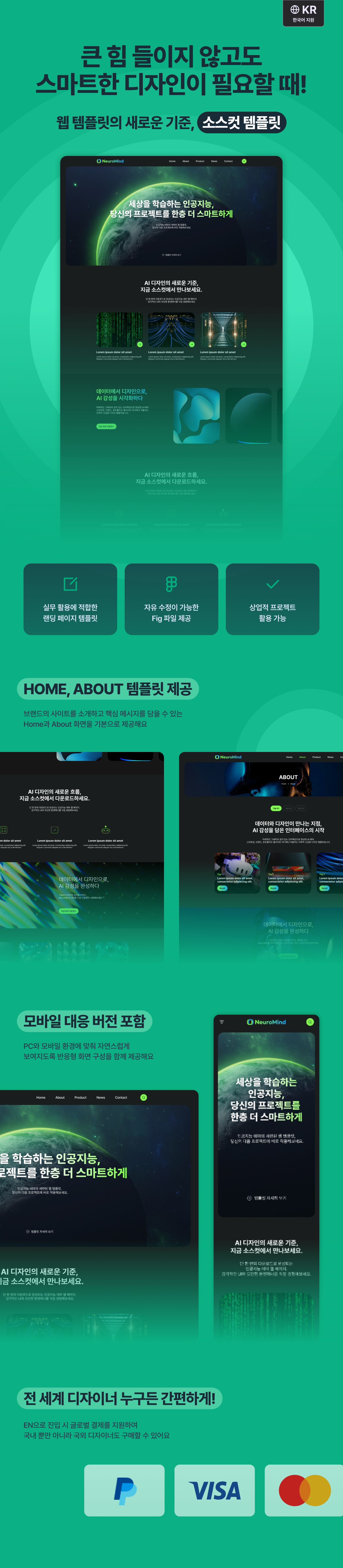 AI 스타트업 템플릿_Detail.png