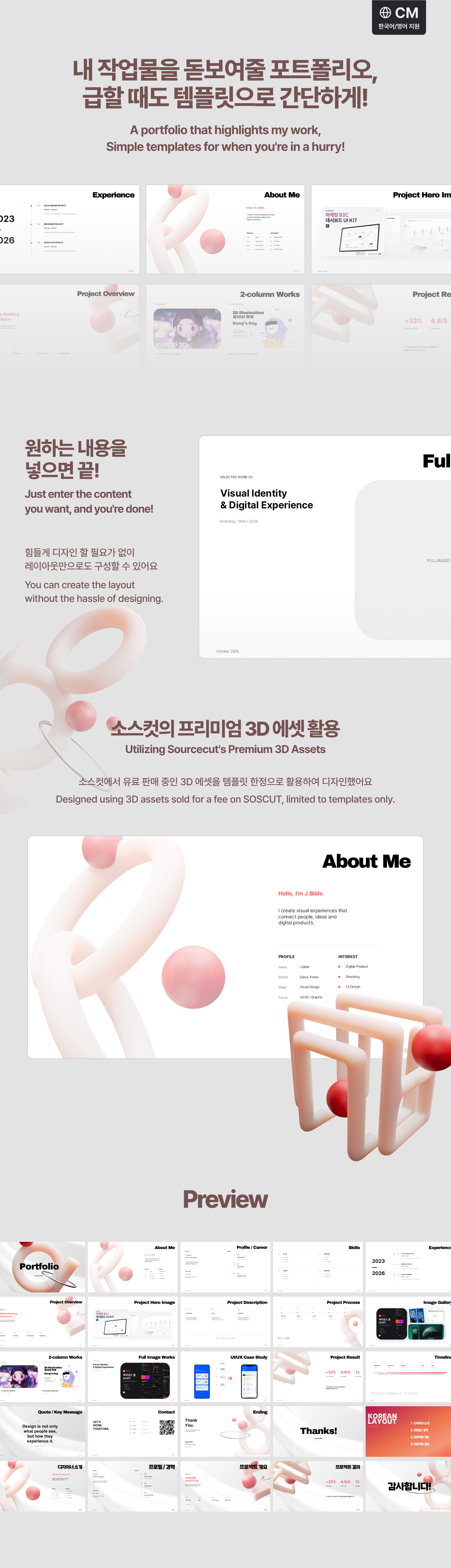코랄 크리에이티브 포트폴리오_Detail.png