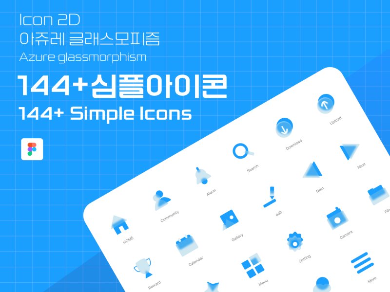 아이콘2D 글래스모피즘 아쥬레