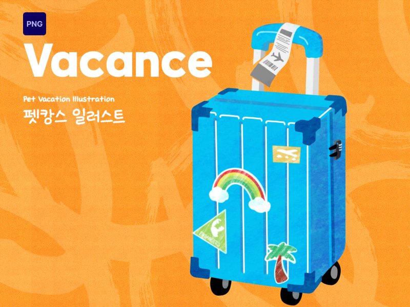 펫캉스 일러스트 캐리어 blue