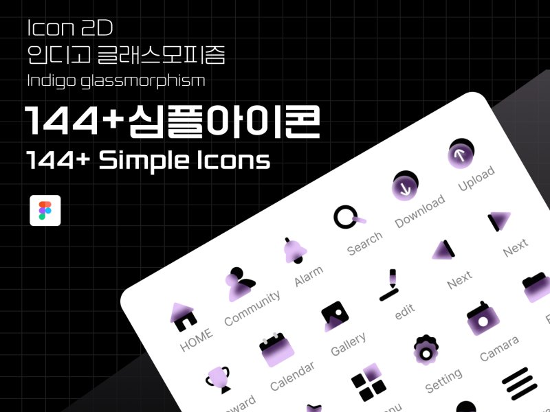 아이콘2D 글래스모피즘 인디고