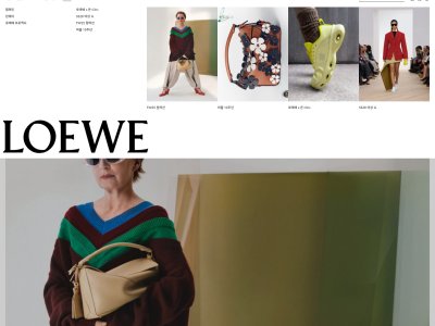 스페인 명품 패션 브랜드 'LOEWE'