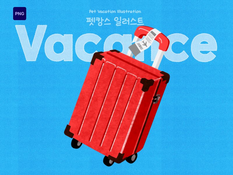 펫캉스 일러스트 캐리어 red