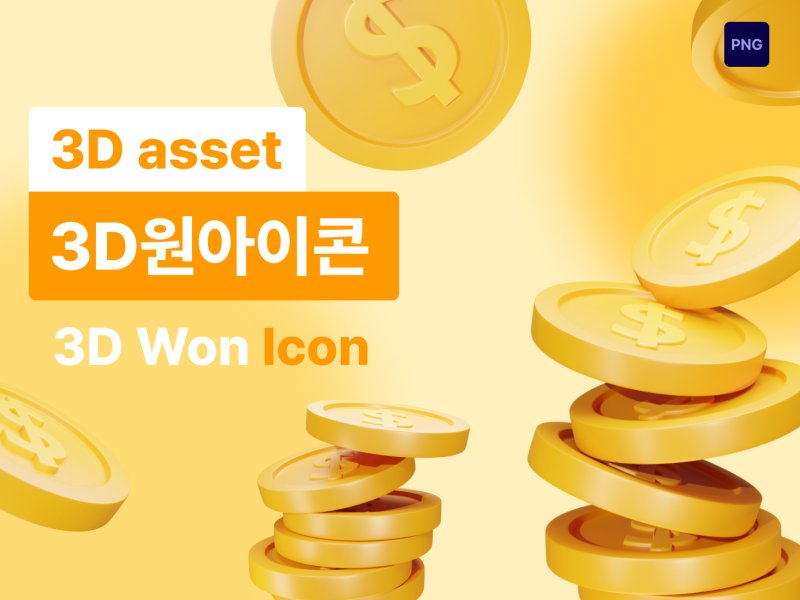 아이콘3D 코인 원 골드