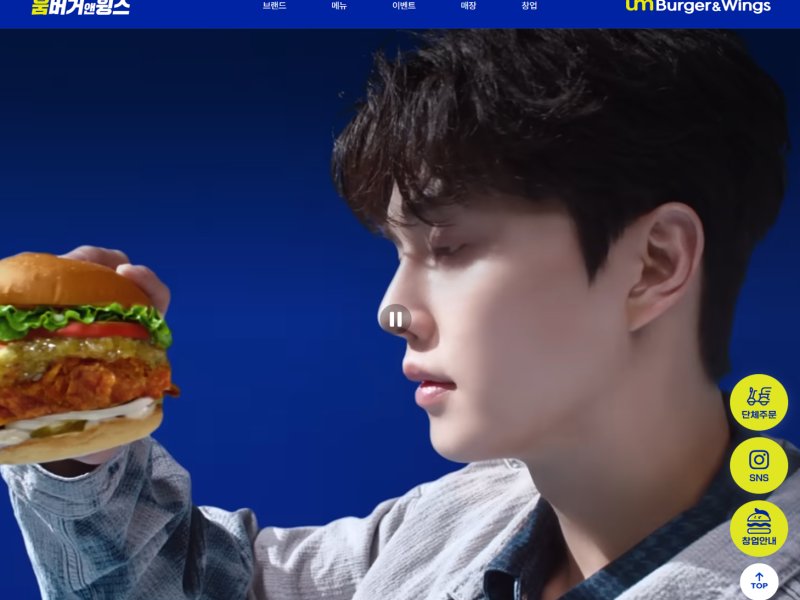 엄버거