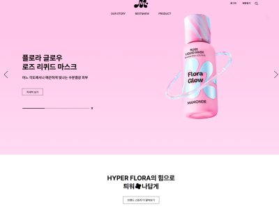 mamonde 마몽드