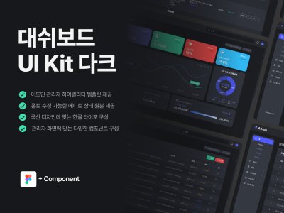 어드민 딥블루V1_Dark