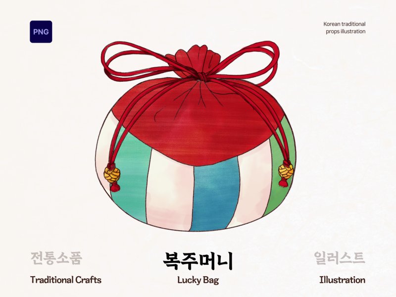 한국 전통소품 복주머니 일러스트