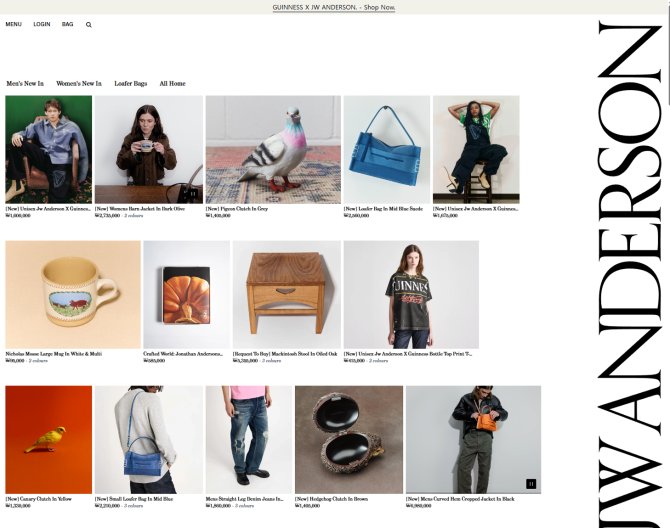 럭셔리 패션 디지털 플래그십 - 조나단 앤더슨