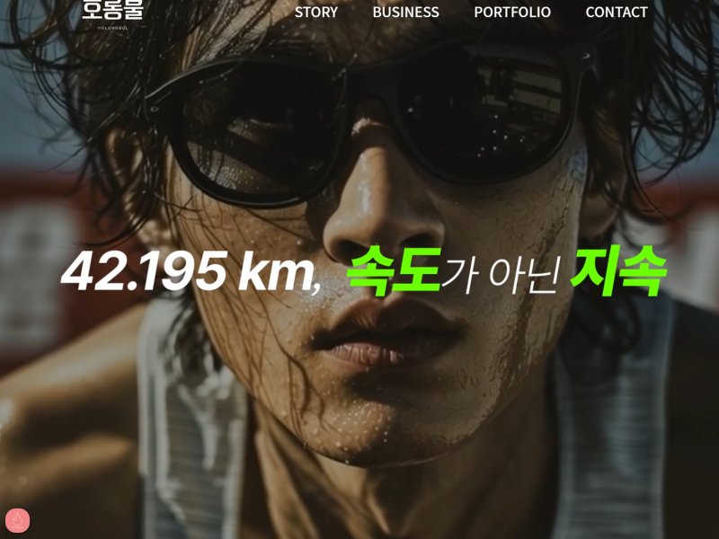 브랜드에 숨을 불어넣다, 영상 제작 전문 그룹 '호롱불'