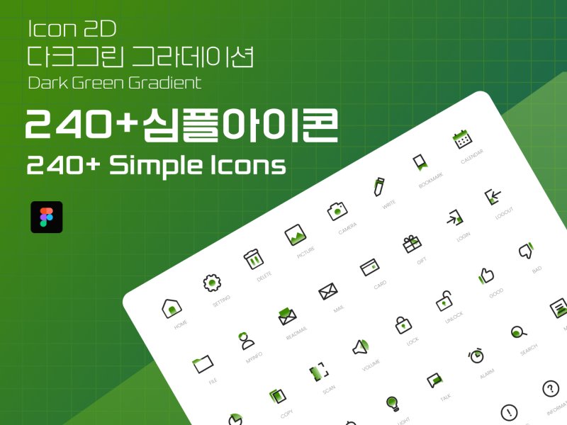 아이콘2D 다크그린 그라데이션