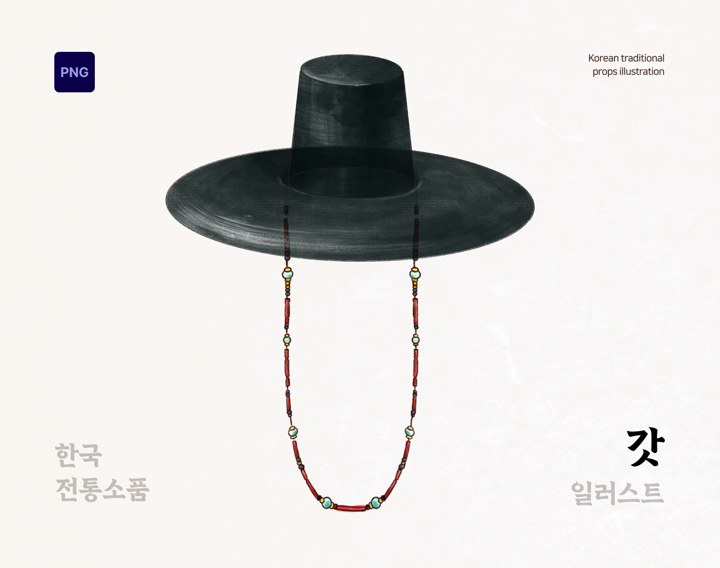 갓.png